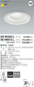 �������߾��� KOIZUMI LED ������饤�� XE40873L �̿�2