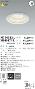 �������߾��� KOIZUMI LED ������饤�� XE40874L �̿�1