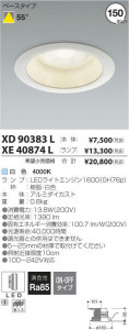 �������߾��� KOIZUMI LED ������饤�� XE40874L �̿�2