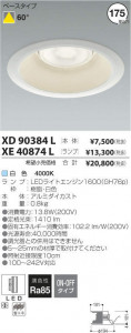 �������߾��� KOIZUMI LED ������饤�� XE40874L �̿�3