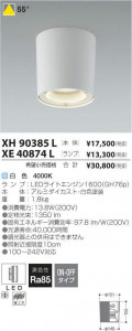 �������߾��� KOIZUMI LED ������饤�� XE40874L �̿�4