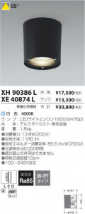 �������߾��� KOIZUMI LED ������饤�� XE40874L �̿�5