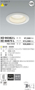 �������߾��� KOIZUMI LED ������饤�� XE40875L �̿�1
