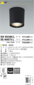 �������߾��� KOIZUMI LED ������饤�� XE40875L �̿�5