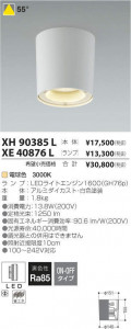 �������߾��� KOIZUMI LED ������饤�� XE40876L �̿�4