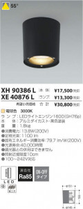�������߾��� KOIZUMI LED ������饤�� XE40876L �̿�5