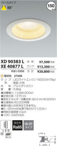 �������߾��� KOIZUMI LED ������饤�� XE40877L �̿�2