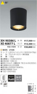 �������߾��� KOIZUMI LED ������饤�� XE40877L �̿�5