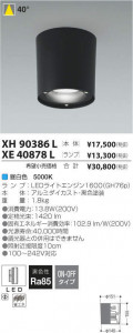 �������߾��� KOIZUMI LED ������饤�� XE40878L �̿�5