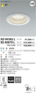 �������߾��� KOIZUMI LED ������饤�� XE40879L �̿�1
