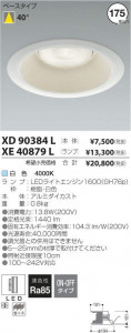 �������߾��� KOIZUMI LED ������饤�� XE40879L �̿�3