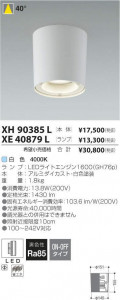 �������߾��� KOIZUMI LED ������饤�� XE40879L �̿�4