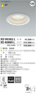 �������߾��� KOIZUMI LED ������饤�� XE40880L �̿�1