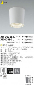 �������߾��� KOIZUMI LED ������饤�� XE40880L �̿�4