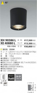 �������߾��� KOIZUMI LED ������饤�� XE40880L �̿�5