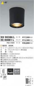 �������߾��� KOIZUMI LED ������饤�� XE40881L �̿�5