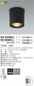 �������߾��� KOIZUMI LED ������饤�� XE40882L �̿�5