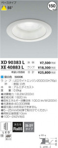 �������߾��� KOIZUMI LED ������饤�� XE40883L �̿�2