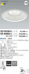 �������߾��� KOIZUMI LED ������饤�� XE40883L �̿�3