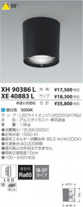 �������߾��� KOIZUMI LED ������饤�� XE40883L �̿�5