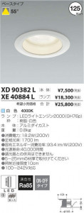 �������߾��� KOIZUMI LED ������饤�� XE40884L �̿�1