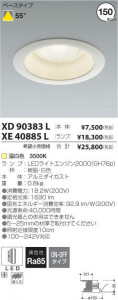 �������߾��� KOIZUMI LED ������饤�� XE40885L �̿�2