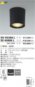 �������߾��� KOIZUMI LED ������饤�� XE40886L �̿�5