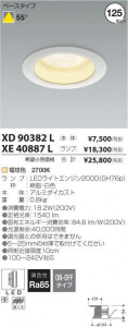�������߾��� KOIZUMI LED ������饤�� XE40887L �̿�1