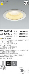 �������߾��� KOIZUMI LED ������饤�� XE40887L �̿�2