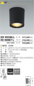 �������߾��� KOIZUMI LED ������饤�� XE40887L �̿�5