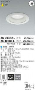 �������߾��� KOIZUMI LED ������饤�� XE40888L �̿�1