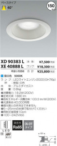 �������߾��� KOIZUMI LED ������饤�� XE40888L �̿�2