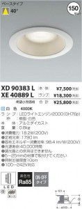 �������߾��� KOIZUMI LED ������饤�� XE40889L �̿�2