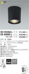 �������߾��� KOIZUMI LED ������饤�� XE40889L �̿�5