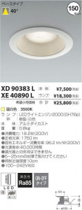 �������߾��� KOIZUMI LED ������饤�� XE40890L �̿�2