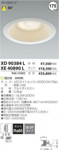 �������߾��� KOIZUMI LED ������饤�� XE40890L �̿�3