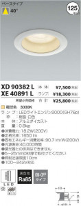 �������߾��� KOIZUMI LED ������饤�� XE40891L �̿�1