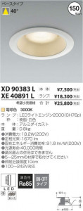 �������߾��� KOIZUMI LED ������饤�� XE40891L �̿�2