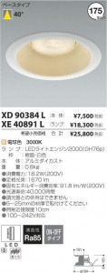 �������߾��� KOIZUMI LED ������饤�� XE40891L �̿�3