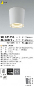 �������߾��� KOIZUMI LED ������饤�� XE40891L �̿�4