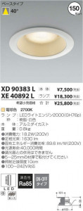 �������߾��� KOIZUMI LED ������饤�� XE40892L �̿�2