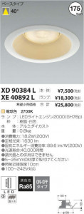 �������߾��� KOIZUMI LED ������饤�� XE40892L �̿�3
