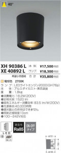 �������߾��� KOIZUMI LED ������饤�� XE40892L �̿�5
