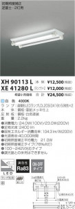 ߾ KOIZUMI ľɷ XE41280L ̿2