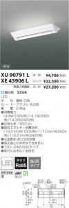 �������߾��� KOIZUMI LED �����ȥɥ� XE43906L �̿�1