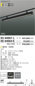 ߾ KOIZUMI 롼С XE44064E ̿2