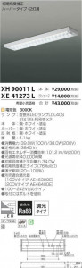 ߾ KOIZUMI LED ١饤 XH90011L ̿1