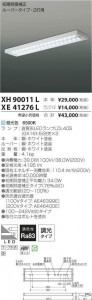 ߾ KOIZUMI LED ١饤 XH90011L ̿4