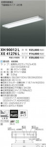 ߾ KOIZUMI LED ١饤 XH90012L ̿4