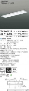 ߾ KOIZUMI LED ١饤 XH90012L ̿6